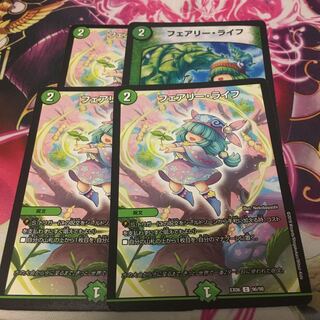 フェアリー・ライフ