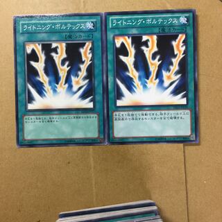 ライトニング・ボルテックス　２枚