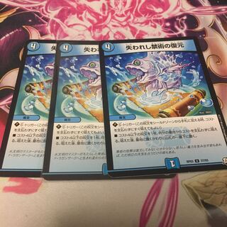 失われし禁術の復元