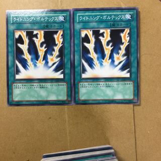 ライトニング・ボルテックス　２枚