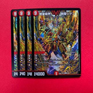 覚星龍界 剣聖ジゲン 4枚