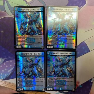 龍素記号Xf クローチェ・フオーコ R-foil 4枚セット