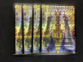 パーフェクトライト 神楯と天門と正義の決断 4枚