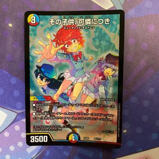 その子供、可憐につき