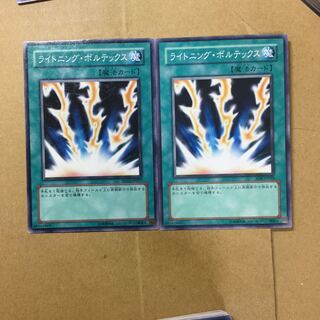 ライトニング・ボルテックス　２枚