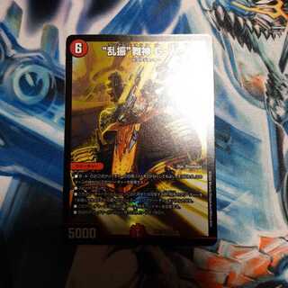 “乱振”舞神 G・W・D 1枚