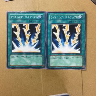 ライトニング・ボルテックス　２枚
