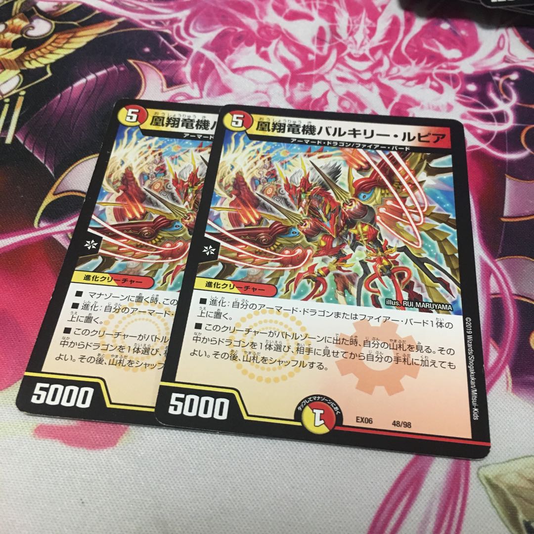 凰翔竜機バルキリー・ルピア