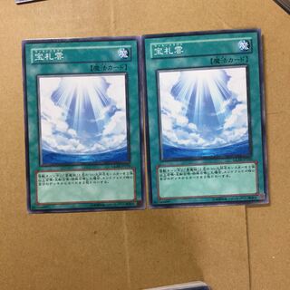 宝札雲　２枚
