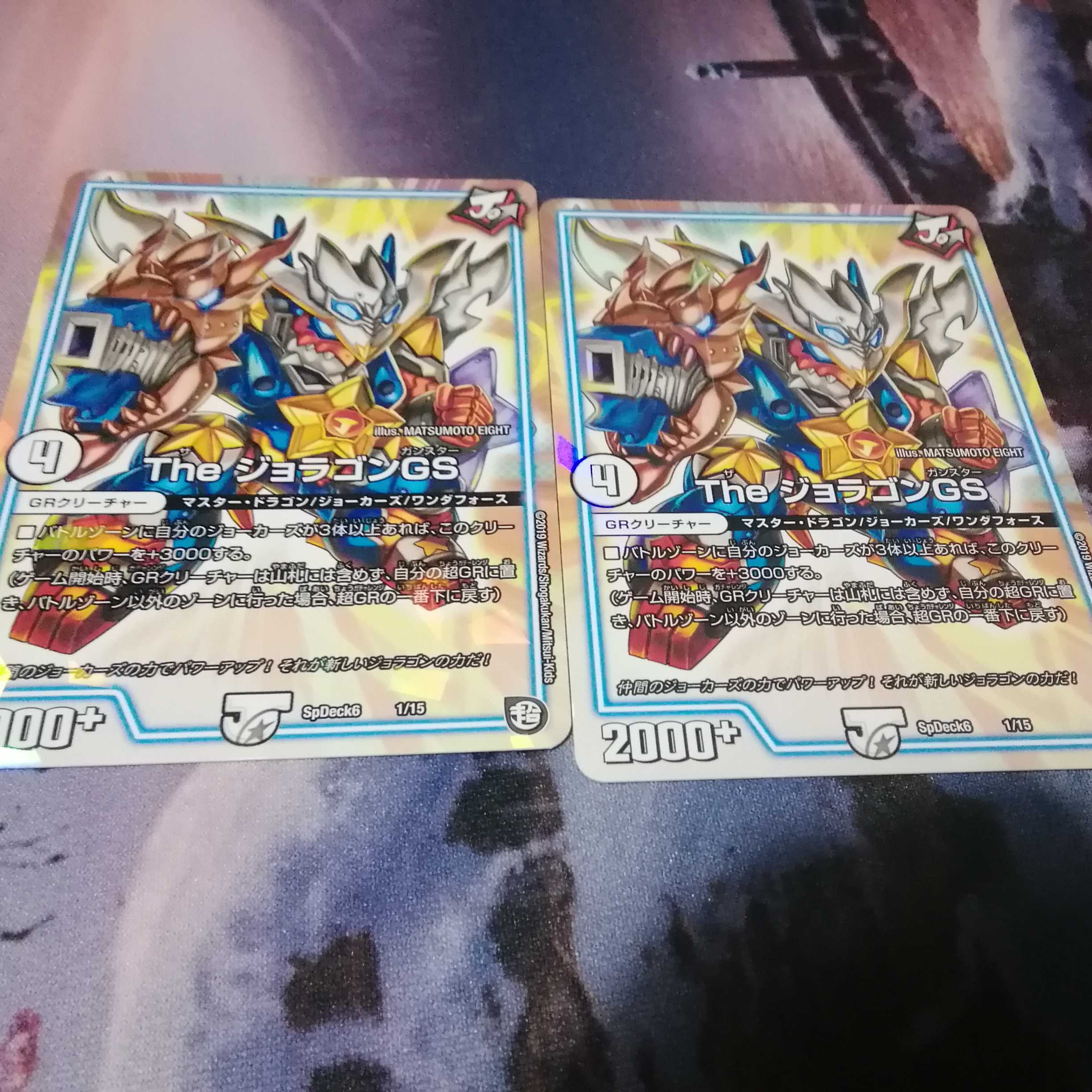 Tha ジョラゴン gs 　２枚 1枚