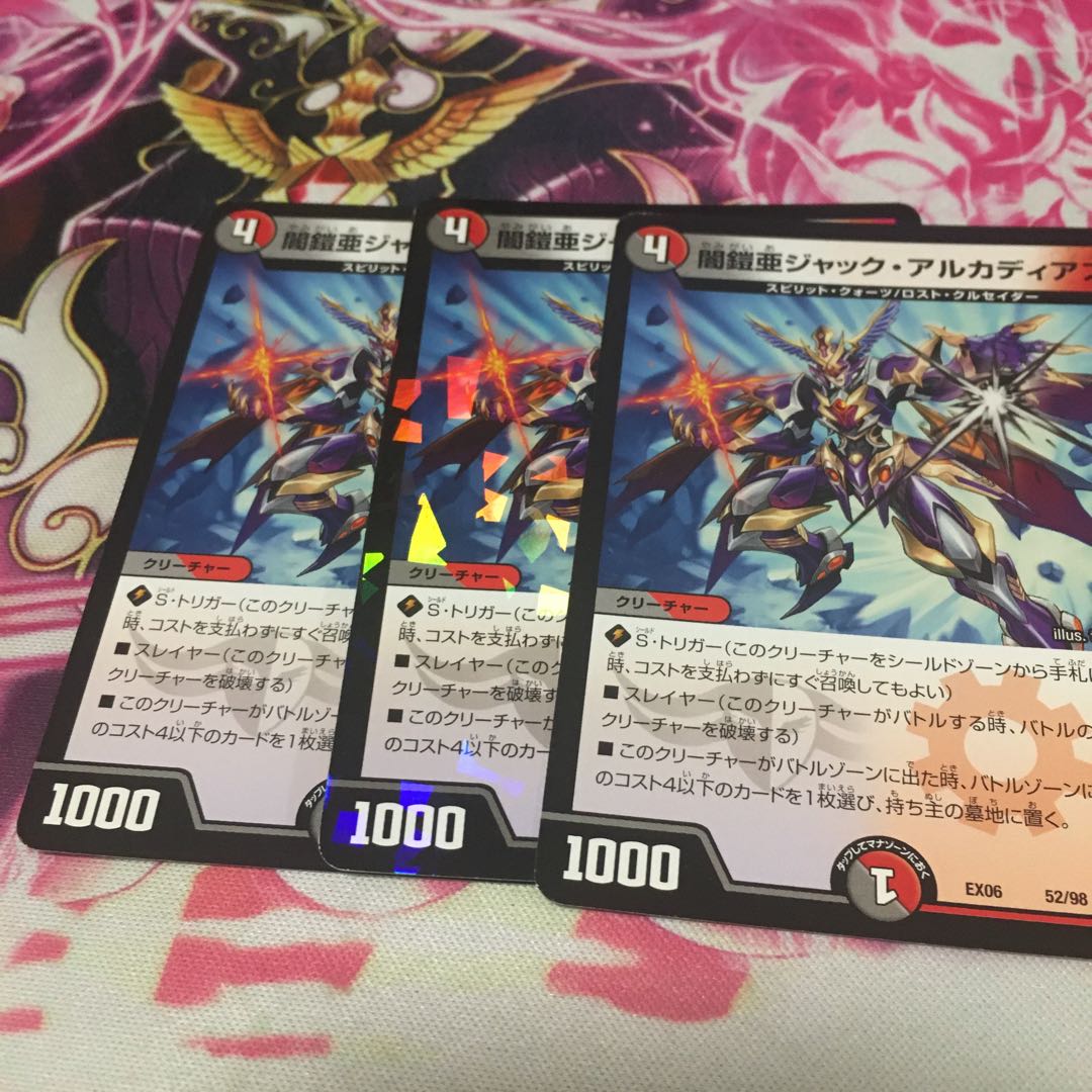 闇鎧亜ジャック・アルカディアス