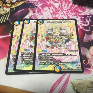 ドレミ団の光魂Go!