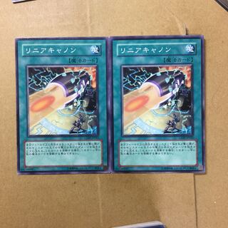 リニアキャノン　２枚