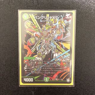 バングリッドX7 シークレット