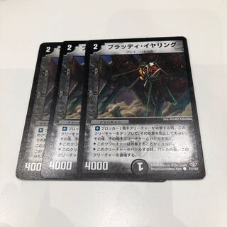 ブラッディイヤリング 3枚