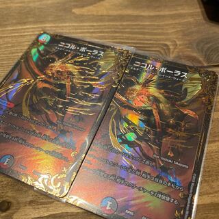 (追跡あり)ニコル・ボーラス　2枚