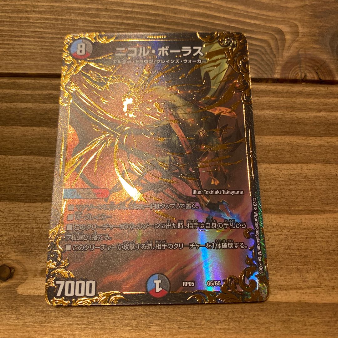 (追跡あり)ニコル・ボーラス 2枚