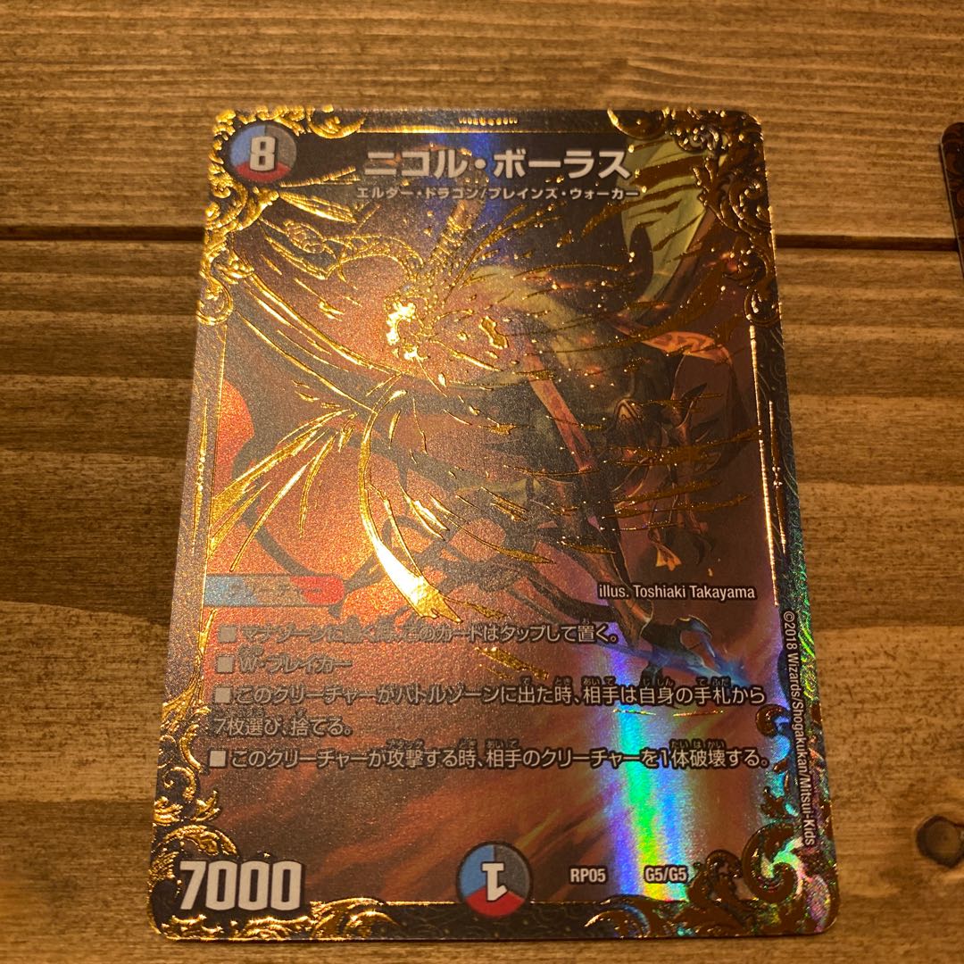 (追跡あり)ニコル・ボーラス 2枚