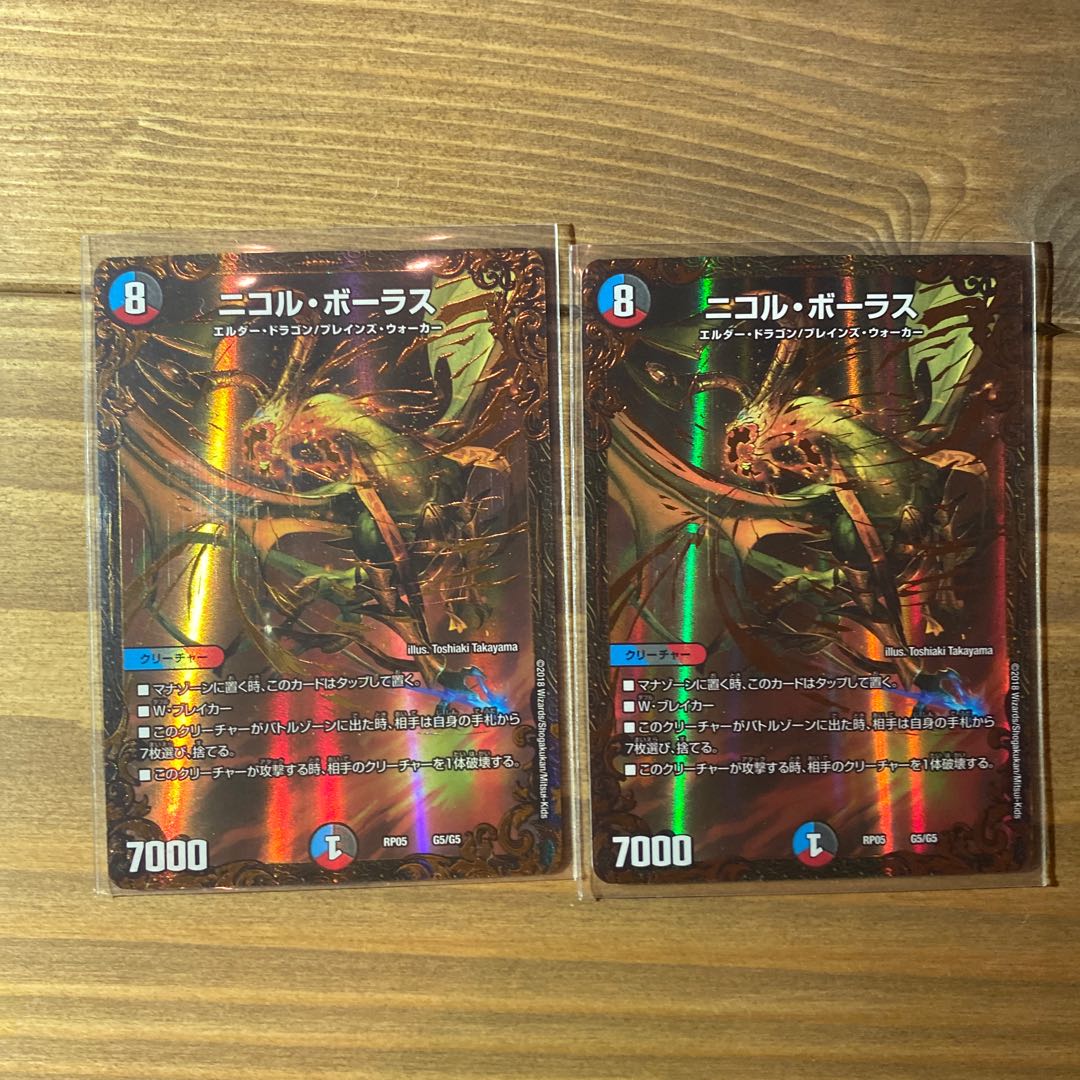 (追跡あり)ニコル・ボーラス 2枚