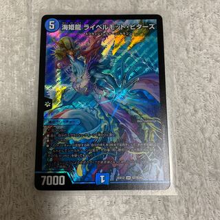 海姫龍 ライベルモット・ビターズ