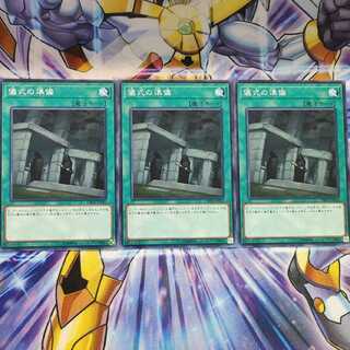 儀式の準備 ノーマル