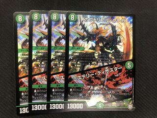 カブトリアルクーガ ミステリーディザスター 4枚