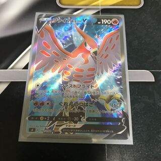 ファイアローV SR