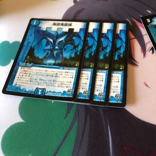 b53 海底鬼面城 4枚 名もなきデュエリスト