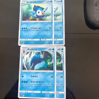 Piplup Evolution Set