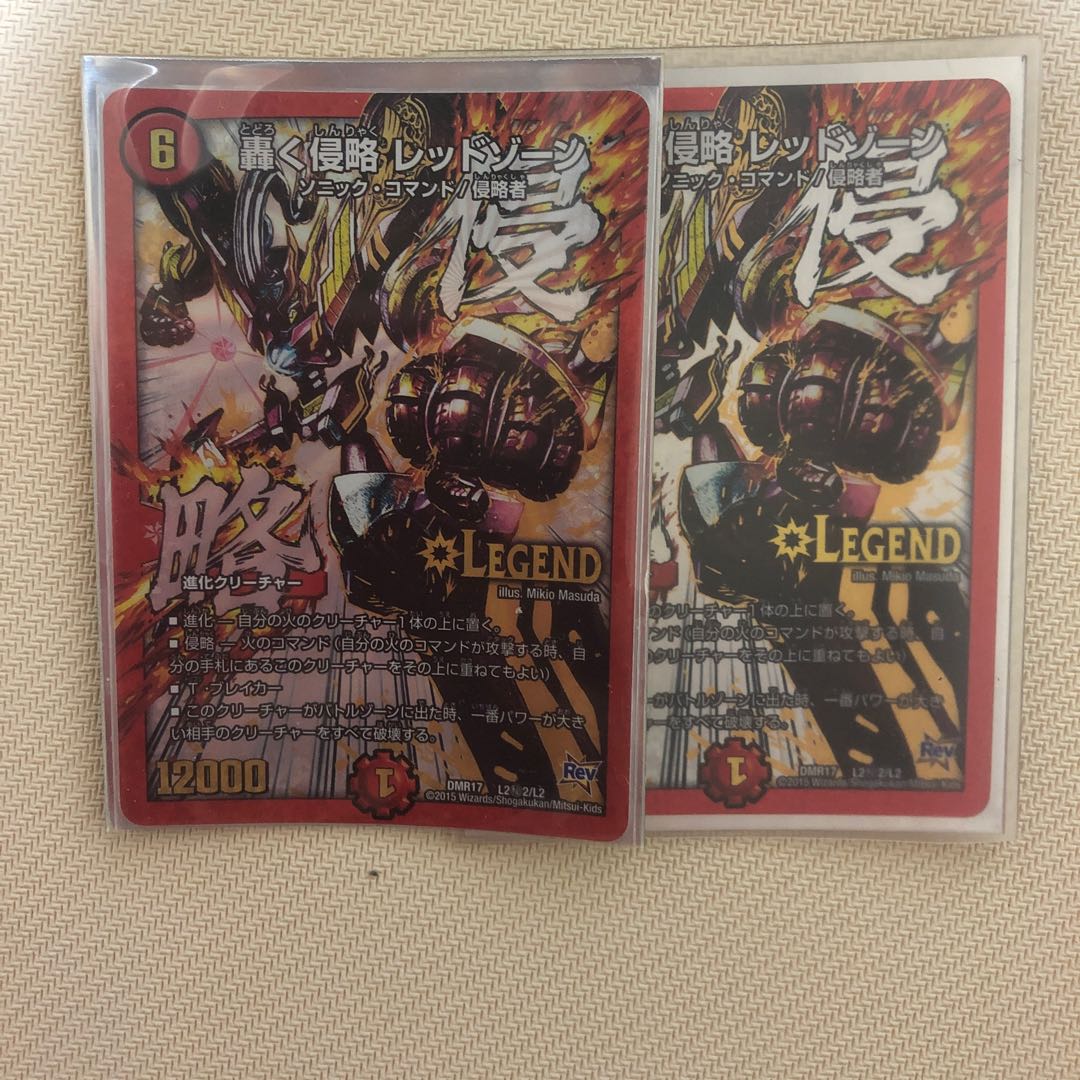 レッドゾーン 文字