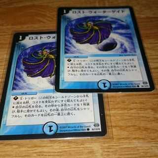 ロスト・ウォーターゲイト