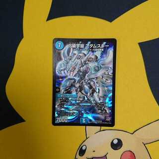 S級宇宙 アダムスキー