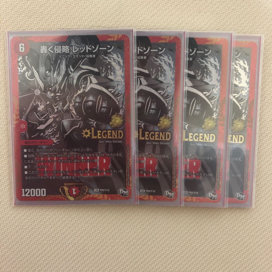 轟く侵略レッドゾーン winner シク 黒 4枚 轟く侵略 レッドゾーン 4枚セット 25SD2 LEG 2/11 デュエマ