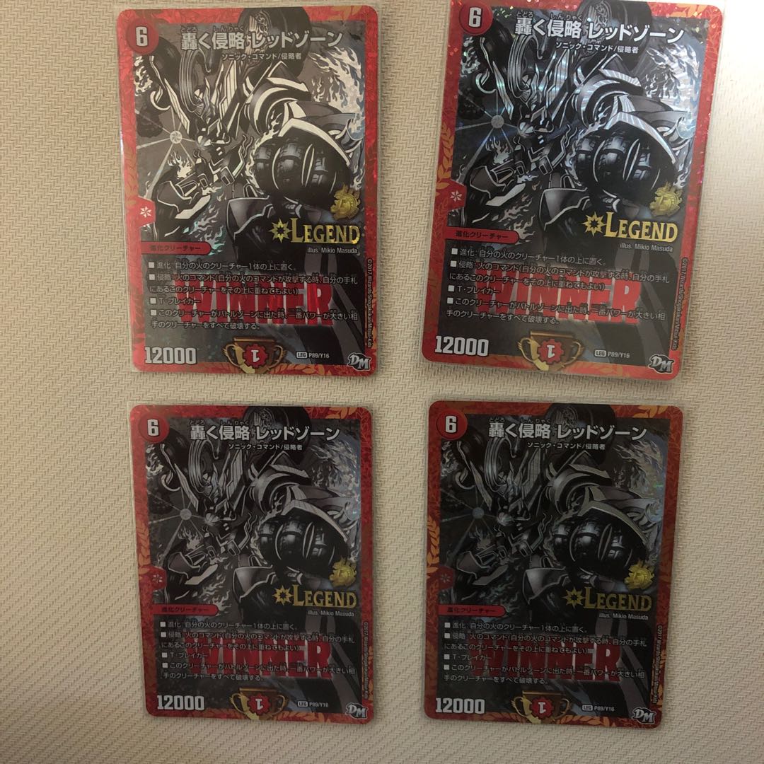 レッドゾーン 黒シク