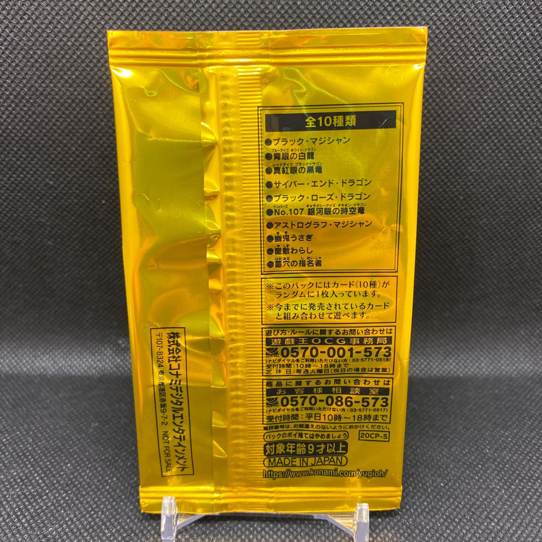 20th Secret Rare Special Pack Unopened