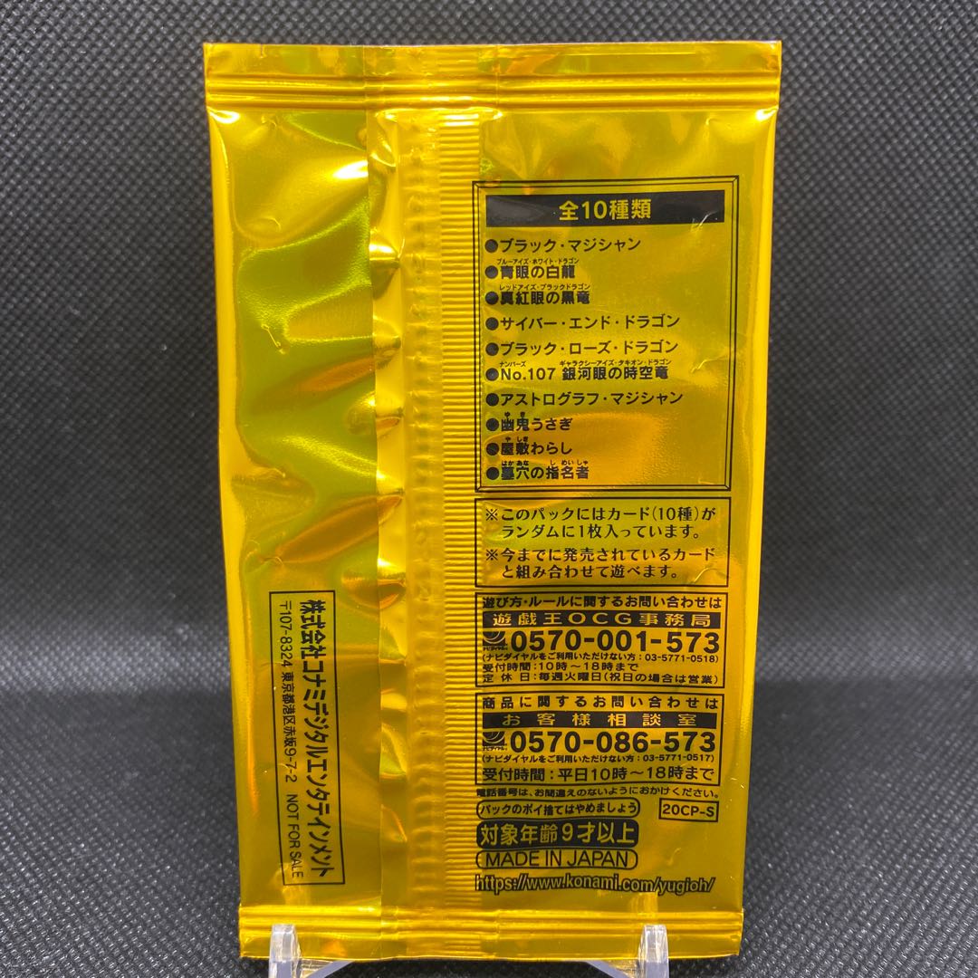 20th Secret Rare Special Pack Unopened