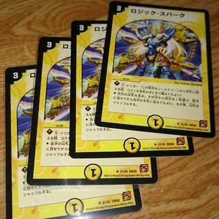 ロジック・スパーク