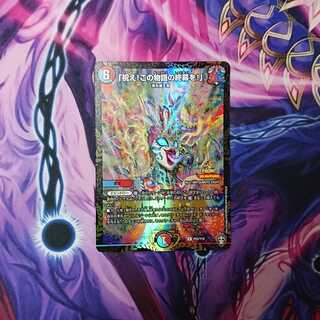 「祝え！この物語の終幕を！」winnerプロモ