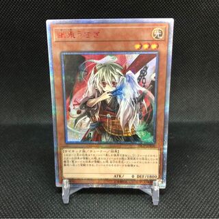 幽鬼うさぎ 20thシークレットレア