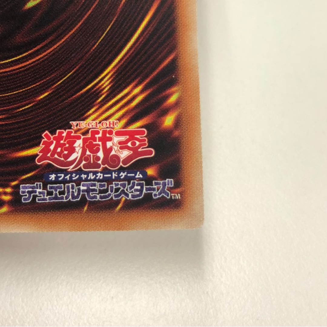 Ghost Ogre & Snow Rabbit 20th Secret Rare