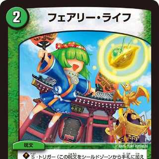 【無限回収】フェアリー・ライフ 募集