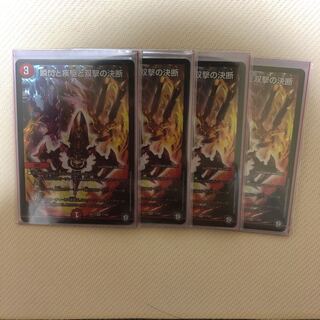 瞬閃と疾駆と双撃の決断 VR