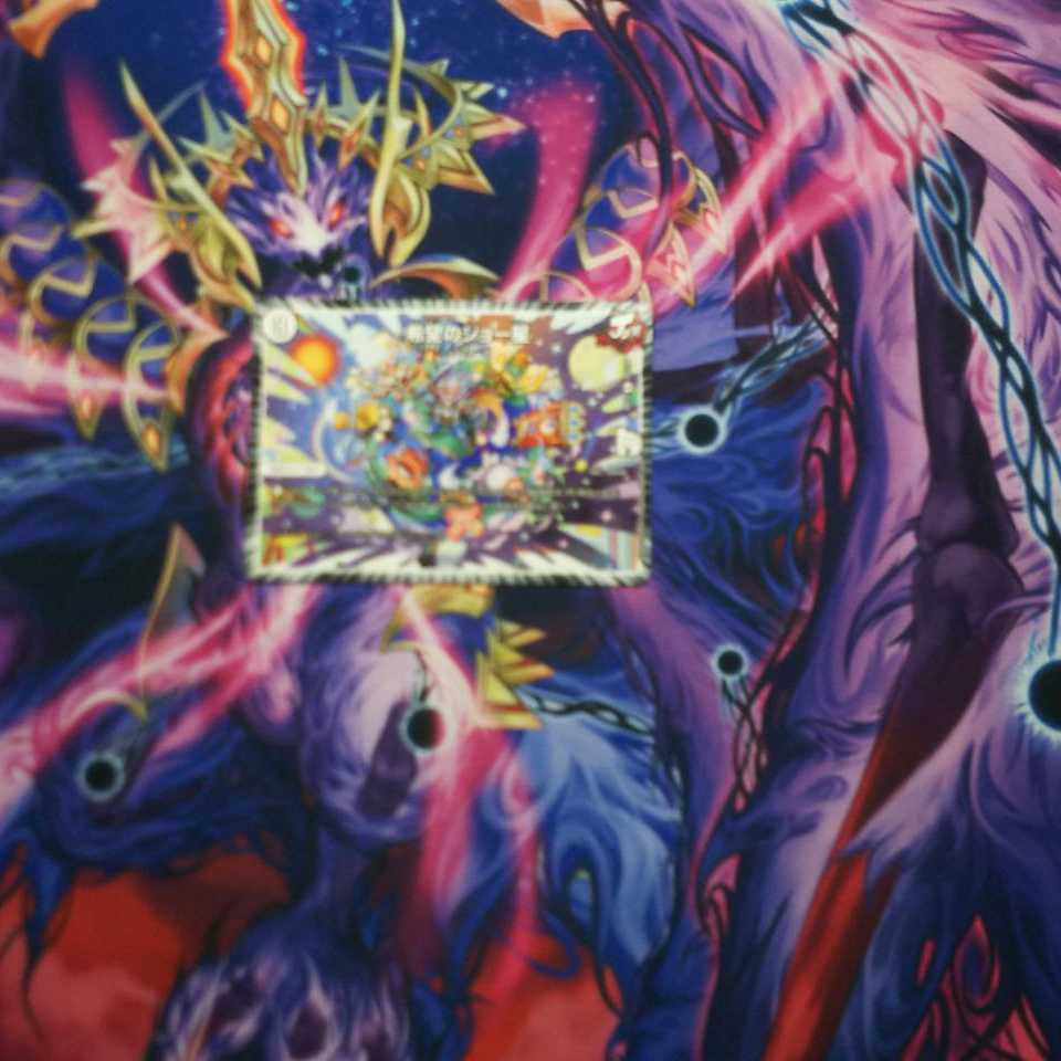 希望のジョー星 1枚