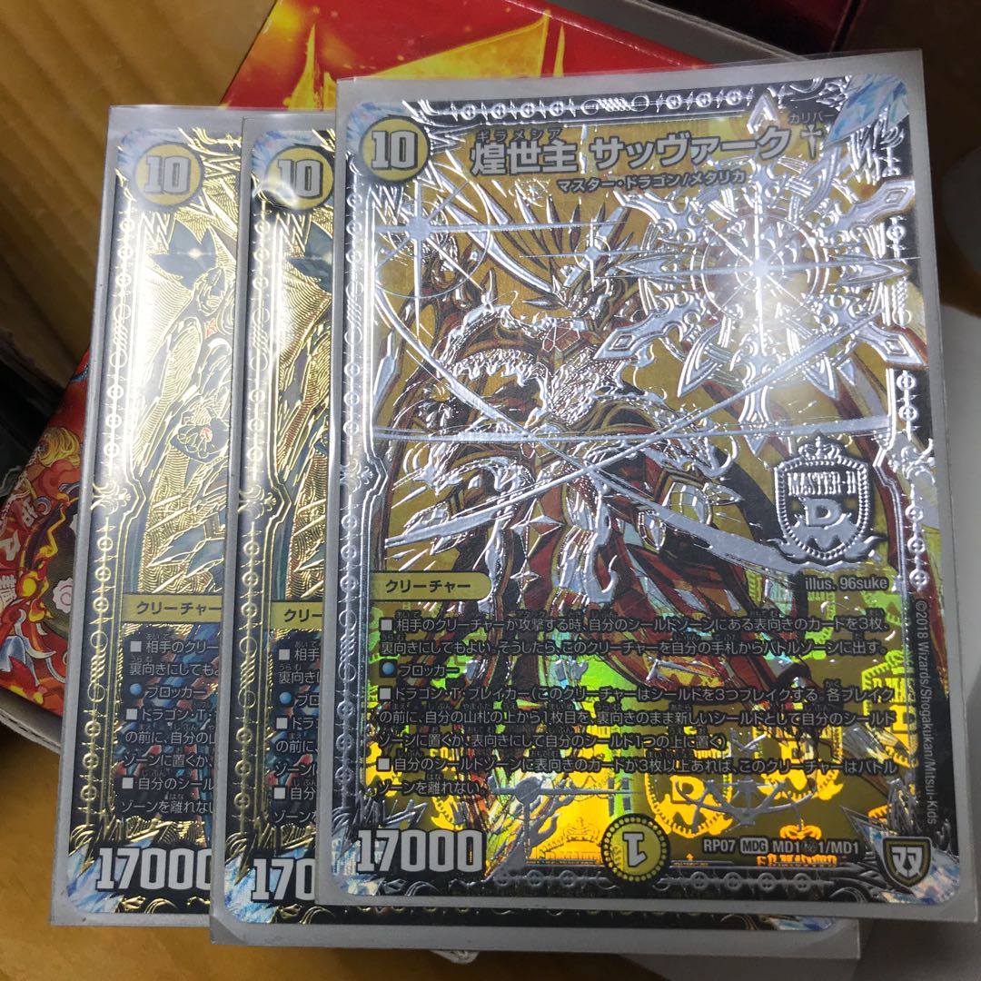 煌世主 サッヴァーク†