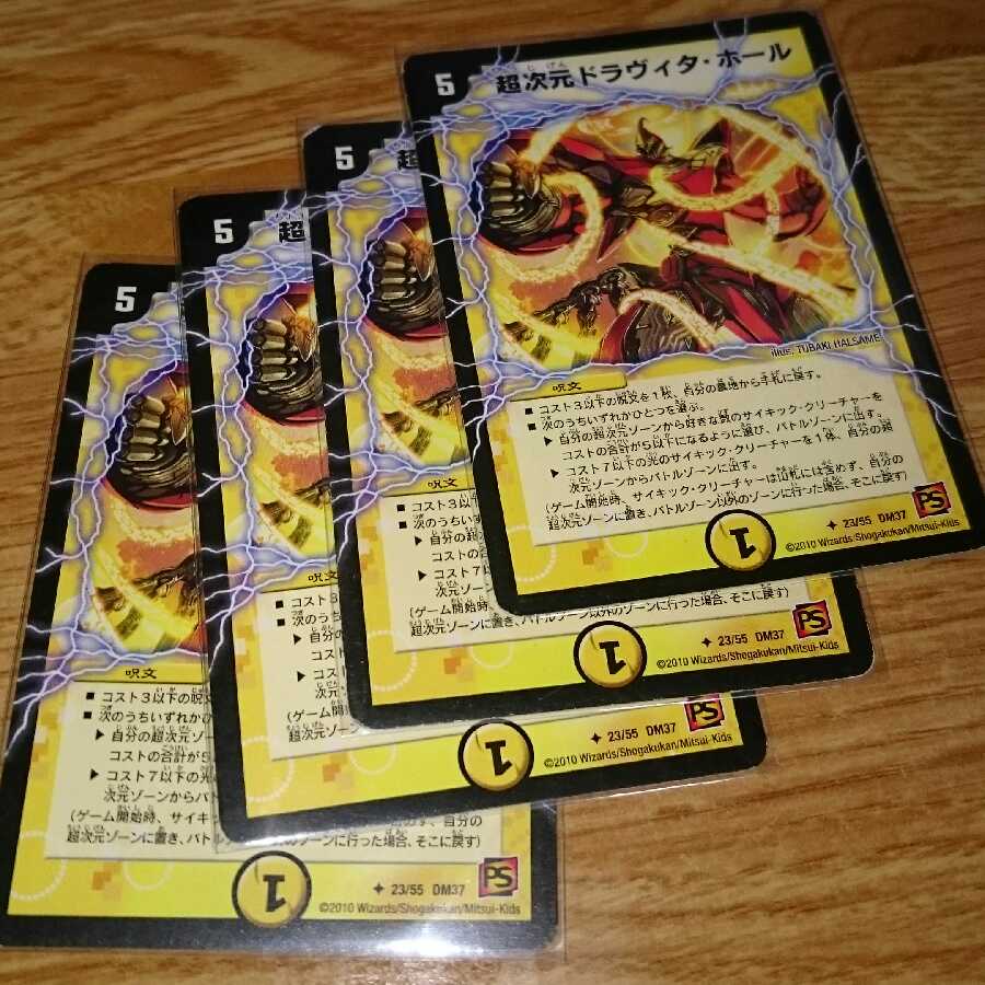 超次元ドラヴィタ・ホール(通常)