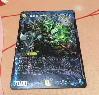 1 copy of Ryuha Ryu Deadman=the=origin