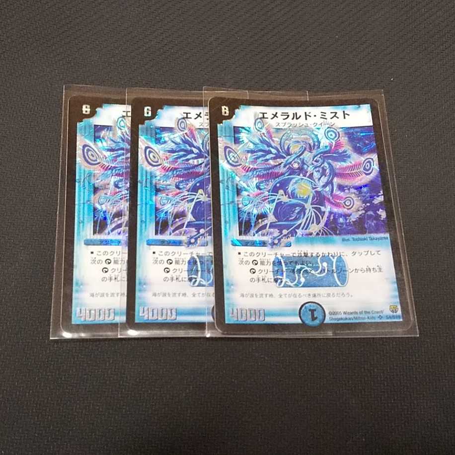 Emerald Mist, Scratched, set of 3