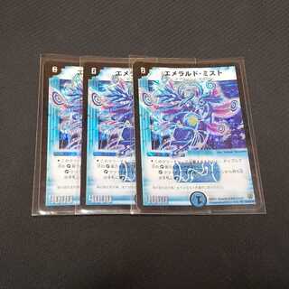 Emerald Mist, Scratched, set of 3