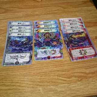 龍神ヘヴィ 破壊神デス 龍神メタル