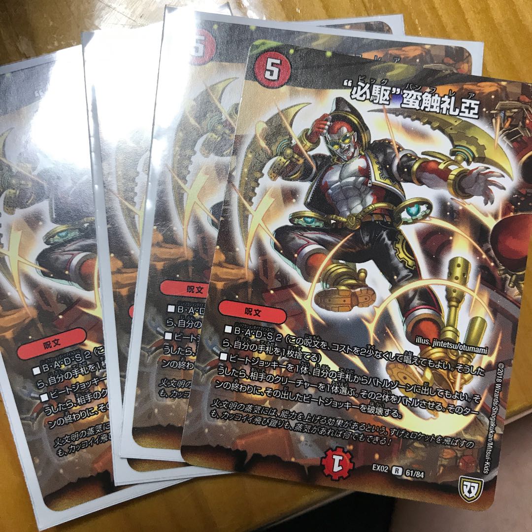 ビックバンフレア